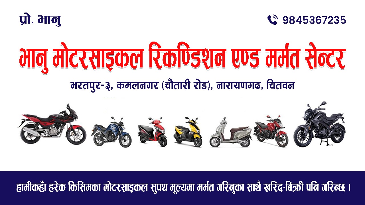 Bike service background